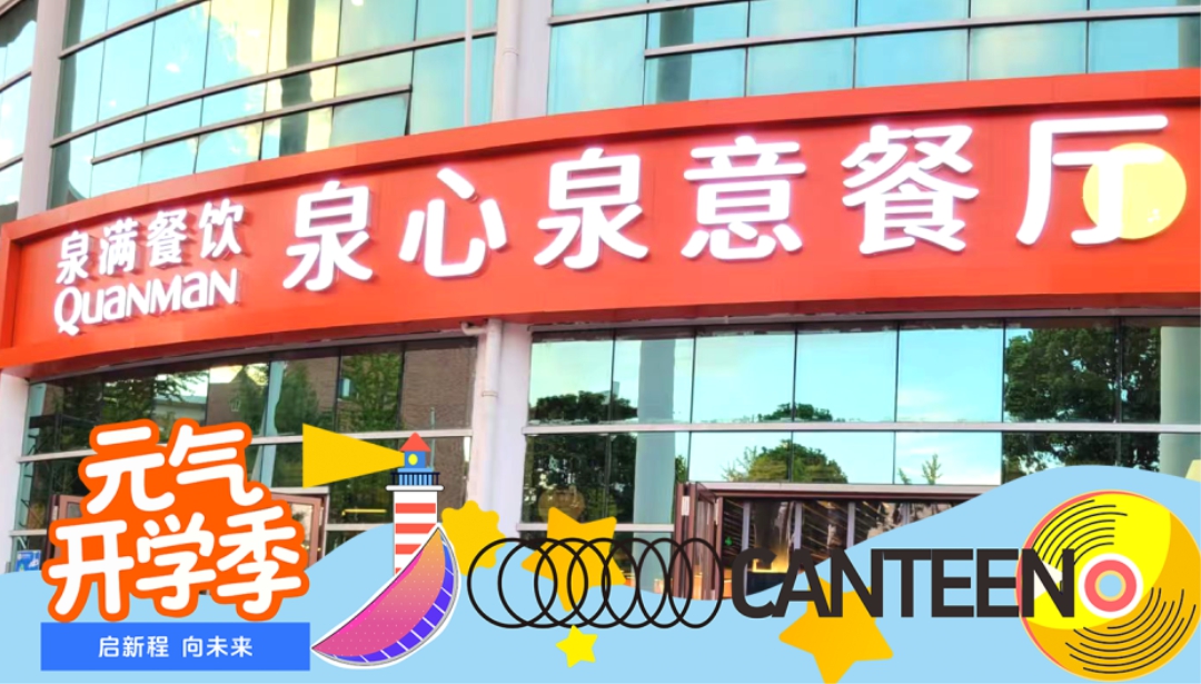 融時(shí)代新風(fēng)，創(chuàng)膳食新境